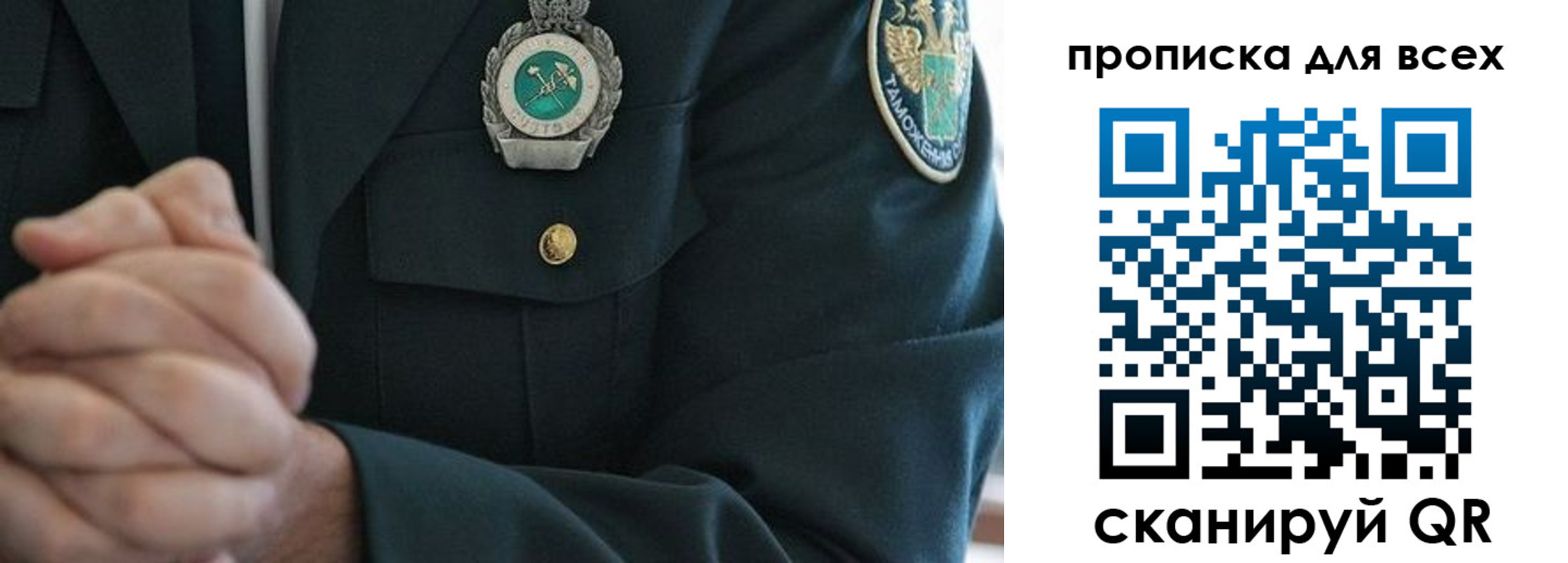 прописка для военкомата в Удачном