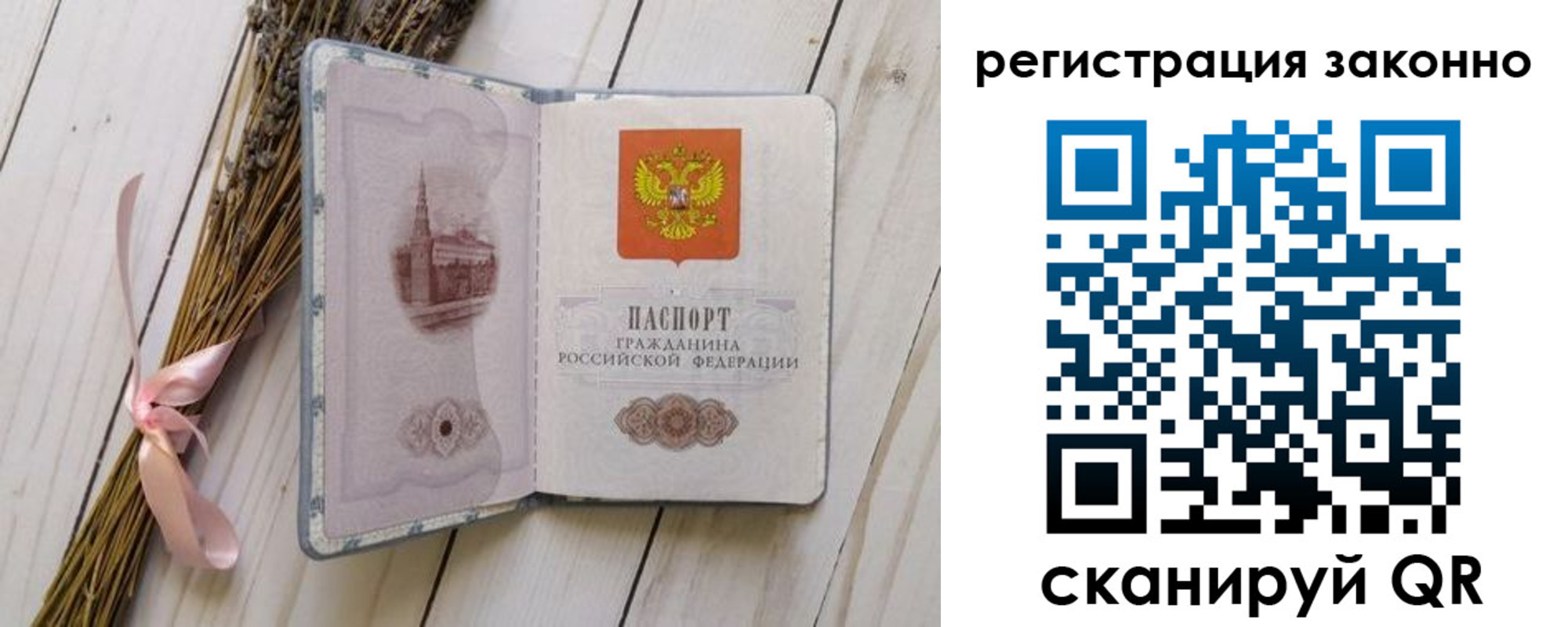 прописка паспорт в Удачном