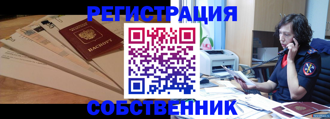 прописка штамп в Удачном