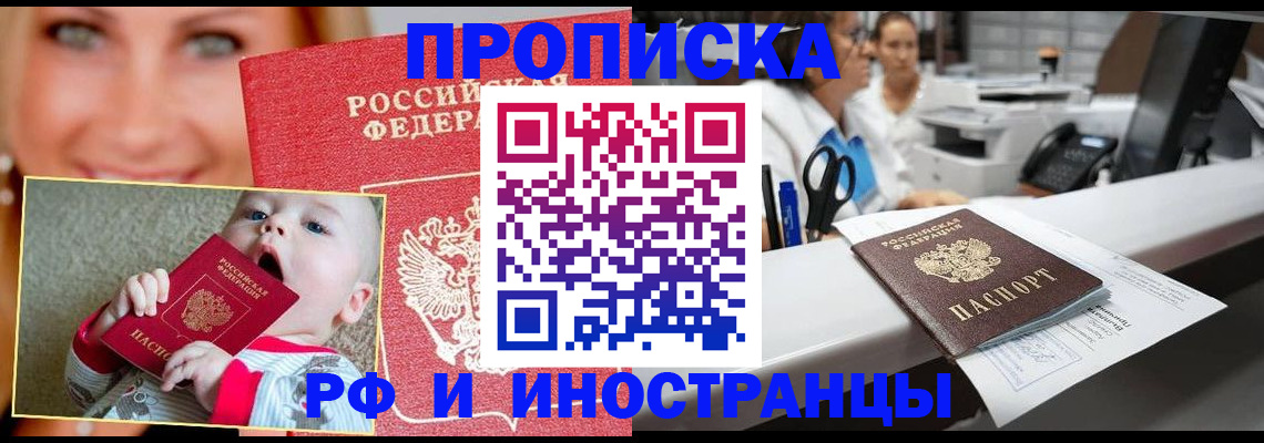 временная регистрация поиск в Удачном