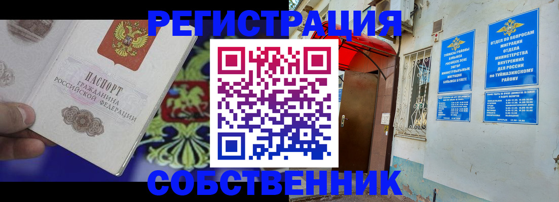прописка паспорт в Удачном